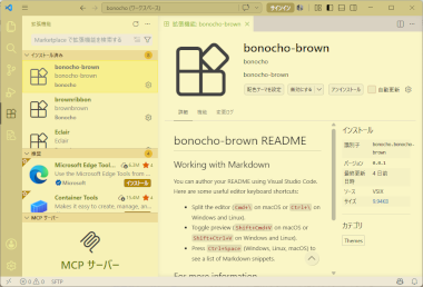 VSCode自作テーマ